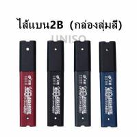 ราคา ดินสอ ดินสอกดไส้แบน2B และไส้ดินสอ รุ่นG943 ใช้ทำข้อสอบ เขียนแบบ อักษรประดิษฐ์ ราคาต่อชุด ดินสอ ดินสอกด ไส้แบน (9178244256)