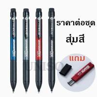 ราคา ดินสอ ดินสอกดไส้แบน2B และไส้ดินสอ รุ่นG943 ใช้ทำข้อสอบ เขียนแบบ อักษรประดิษฐ์ ราคาต่อชุด ดินสอ ดินสอกด ไส้แบน (4664722572)