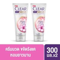ราคา เคลียร์ ซากุระ เฟรช ครีมนวดขจัดรังแค สีชมพู ผมหอมยาวนานข้ามวัน จากโคนจรดปลาย 300 มล x2 Clear Sakura Fresh Anti Dandruff Conditioner Pink 300 ml x2 ยาสระผม ครีมสระผม แชมพู shampoo ของแท้ (5206158418)
