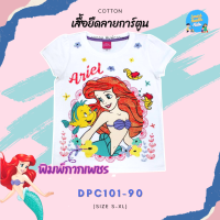 ราคา ลิขสิทธิ์แท้ เสื้อยืดเด็ก ผ้า cotton ลายการ์ตูนลิขสิทธิ์ Ariel Belle Cinderella Mickey Minnie Snow White Marie Sweet สำหรับ เด็กหญิง พร้อมส่ง (17156229583)