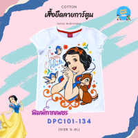 ราคา ลิขสิทธิ์แท้ เสื้อยืดเด็ก ผ้า cotton ลายการ์ตูนลิขสิทธิ์ Ariel Belle Cinderella Mickey Minnie Snow White Marie Sweet สำหรับ เด็กหญิง พร้อมส่ง (17156229595)