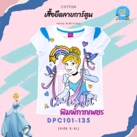 ราคา ลิขสิทธิ์แท้ เสื้อยืดเด็ก ผ้า cotton ลายการ์ตูนลิขสิทธิ์ Ariel Belle Cinderella Mickey Minnie Snow White Marie Sweet สำหรับ เด็กหญิง พร้อมส่ง (17156229578)