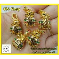 ราคา จี้ถุงทองนพเก้า จี้ถุงทองประคองทรัพย์ เหนี่ยวทรัพย์ ประดับพลอยนพเก้าเสริมบารมี เงินทองไม่ขาดสาย ค้าขายร่ำรวย พร้อมส่ง (6714326411)