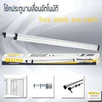 ราคา โช้คประตู โช้คประตูบานเลื่อน โช๊คประตูบานเลื่อน โช๊คประตู โช๊คประตูบานเลื่อน โช๊คประตู โช้คอัพประตูบานเลื่อน ประตูบานเลื่อน Sliding Door Closer ขนาด 1 m 1 2 m 1 5 m (409048729)