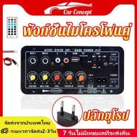 ราคา เพาเวอร์แอมป์ แอมป์จิ๋วแรงๆ แอมจิ๋ว12v แยกซัพ แอมป์จิ๋วบลูทูธ แอมจิ๋วบลูทูธ เพาว์เวอร์แอม์ ขยายเสียง12v บอดร์ขยายเสียง (14506242235)