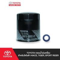 ราคา TOYOTA กรองน้ำมันเครื่องสำหรับโตโยต้า (8619366680)