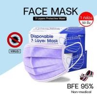 ราคา JASMEEN แมสปิดปาก หน้ากากอนามัย พร้อมกล่อง50ชิ้น มาตรฐานกรอง แมส 3 ชั้น แมส แมสสีดำ แมสดำ แมสปิดปาก เลือกสีได้ A168 (17455889376)