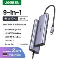 ราคา UGREEN อะแดปเตอร์ฮับ USB C Hub 4K 60Hz Dual HDMI 9 Ports Full function Type C Hub with 1000 100 Mbps RJ45 Lan Hub Model 90119 (12273551185)