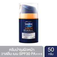 ราคา ส่งฟรี วาสลีน เมน เซรั่ม โททัล ไบรท์เทนนิ่ง SPF 30 PA สีส้ม ผิวหน้ากระจ่างใสทันที 50 ก Vaseline Men Total Brightening Serum SPF 30 PA Orange 50 g Face cream Facial Cream (376173714)
