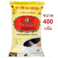 ราคา ชา ชาเขียว กาเเฟ ตรามือ ชา ชาเขียว กาแฟ ตรา มังกรบิน (16049799915)