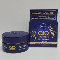 ราคา NIVEA Q10 POWER ANTI WRINKLE FIRMING นีเวียคิวเทน พาวเวอร์ ไนท์ ครีม 50 มล ครีมบำรุงกลางคืน (15719804020)
