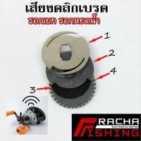 ราคา เสียงเบรครอกตกปลา เสียงคลิกเบรค รอกเบท รอกหยดน้ำ abu daiwa shimano (16189806224)