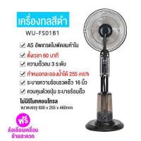 ราคา Panson พัดลมไอน้ำ สเปรย์ พัดลมไฟฟ้า เครื่องทำความชื้นในครัวเรือน รีโมทคอนโทรล พัดลมตั้งพื้น พัดลมแบบละอองน้ำแนวตั้ง เพิ่มน้ำ พัดลมปรับอากาศ (12513551356)
