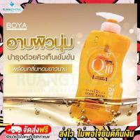 ราคา Rtราคาส่งตัวแทน สบู่เหลว Karmart Boya q10 300ml คอลลาเจนสด สูตรเกาหลี ครีมอาบน้ำ บำรุงผิว ตึงกระชับ สบู่ อาบน้ำ สบู่ผิวขาว สบู่อาบน้ำ ผิวขาว ผิวใส (2140380918)