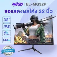 ราคา MIIGO จอคอมพิวเตอร์ จอคอม 32 นิ้ว จอคอม144hz monitor 32 หน้าจอคอม IPSจอมอนิเตอร์ จอคอม32นิ้ว ถูกๆ monitor 144hz HDจอ คอม Gaming monitor 1msเวลาตอบสนอง จอมอนิเตอร์คอม (15770475542)