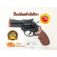 ราคา ปืนเหล็ก ลูกโม่ ปืนของเล่นของเล่น คละสี (16210486493)