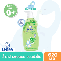 ราคา 1แถม1 D nee น้ำยาล้างขวดนม ดีนี่ นิวบอร์น ออร์แกนิก แบบถุงเติม ซื้อ 1 แถม 1 600มล แถมฟรี 600มล ผลิตภัณฑ์ล้างขวดนม ขจัดคราบน้ำนม (16622586130)