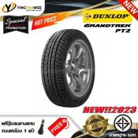 ราคา DUNLOP ยางรถยนต์ 255 70R15 รุ่น PT2 จำนวน 1 เส้น ยางใหม่ปี 2023 แถมจุ๊บยาง 1 ตัว ยางขอบ15 (10348580015)