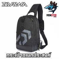 ราคา กระเป๋า กระเป๋าเป้ สะพายข้าง หรือหลัง กระเป๋านักตกปลา Daiwa (12904251194)