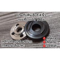 ราคา ประกับล็อคใบหินเจียร 4 นิ้ว สำหรับ Makita maktec DeWalt เหล็กแท้ งานกลึง CNC (16355054429)