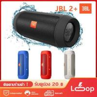 ราคา ลำโพง ลำโพงบลูทูธJ bl แบบ พกพา รุ่น Charge 2 Plus ลำโพงบลูทูธเบสหนัก Portable Bluetooth Wireless Speaker MiniCharge 2 Plus ลำโพงbluetooth เบสหนัก Rechargeable Boombox Bluetooth Speaker (9686630576)