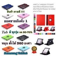 ราคา ส่งจากไทย เร็ว1 2วัน Case Samsung Tab S6 Lite 10 4 ปี 2020 รหัสรุ่น SM P615 Galaxy เคสโทรศัพท์ เคสแท็บเล็ต ซัมซุง ซองหมุน ตั้งได้ กระเป๋า ฝาพับ เปิดปิด Smart Tablet (6557334225)