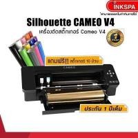 ราคา เครื่องตัดสติ๊กเกอร์ CAMEO 4 ขนาด A3 เครื่องไดคัทฉลากสินค้า ตัดสติ๊กเกอร์ ตัดเฟล็ก by inkspa (8083018655)