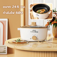 ราคา หม้อไฟฟ้า 24cm หม้อต้มไฟฟ้า กระทะไฟฟ้าเอนกประสงค์ 600W ไม่ติดหม้อ หม้อไฟฟ้าขนาดเล็ก กหม้อ หม้อต้ม กระทะทอด 262A (16929040765)