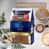 ราคา กาแฟ maxim Aroma Select Gold สีทอง แบบถุงเติม refill 120 135g (13209108760)