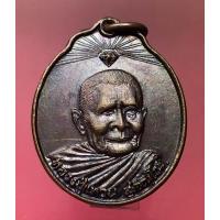 ราคา หลวงปู่แหวน เหรียญชัยรณฤทธิ์หลวงปู่แหวน สุจิณโณ ปี2520 (14500791043)