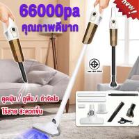 ราคา Movement จากฝรั่งเศส เครื่องดูดฝุ่นในรถ 98000pa แบบไร้สาย พกพาสะดวก เครื่องดูดฝุ่น ใน รถ เครื่องดูดในรถ เครื่องดูดฝุ่นในรถ ที่ดูดฝุ่นในรถ เครื่องดูดฝุ่นรถยนต์ ที่ดูดฝุ่นในรถไร้ (17276159238)