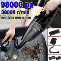 ราคา Movement จากฝรั่งเศส เครื่องดูดฝุ่นในรถ 98000pa แบบไร้สาย พกพาสะดวก เครื่องดูดฝุ่น ใน รถ เครื่องดูดในรถ เครื่องดูดฝุ่นในรถ ที่ดูดฝุ่นในรถ เครื่องดูดฝุ่นรถยนต์ ที่ดูดฝุ่นในรถไร้ (14996499220)