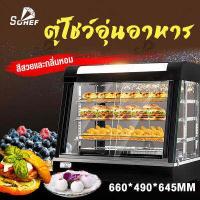 ราคา ตู้โชว์และอุ่นอาหาร ตู้อุ่นร้อน ตู้โชว์พาย ตู้อุ่น Food Display Warmer ตู้ร้อนโชว์อาหารเชิงพาณิชย์ ตู้ฉนวนกันความร้อน ตู้อบแฮมเบอร์เกอร์อัตโนมัติรักษาอุณหภูมิคงที่ Food warmer showcase (1931082963)