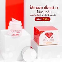 ราคา ครีมรับบี้โรส ครีมรักษากระฝ้า โฉมใหม่ 15กรัม (17130863705)