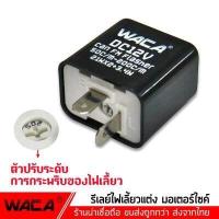ราคา Promotion 2 ชิ้น ซ้าย ขวา WACA ไฟเลี้ยวแต่ง ไฟเลี้ยว แบบแปะ ไฟเลี้ยวสามเหลี่ยม MSX ZOOMER X R15 CBR ไฟเลี้ยว msx 134 FXB (9888324054)