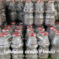 ราคา ไตปลาช่อน ฝาแดง โกหยัด ตรา ปลาทอง x 6 ขวด ราคาส่ง ยกแพ็ค (8427749457)