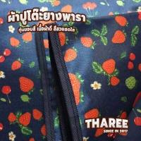 ราคา ผ้าปูโต๊ะยางพารา แบบเย็บขอบ ลายผึ้งน้อย สต๊อกสินค้าพร้อมจัดส่ง กันน้ำทำความสะอาดง่าย ขนาด ขนาด 1x1 45 เมตร และ 2x1 45เมตร 3x1 45เมตร 4x1 45เมตร (17410285855)