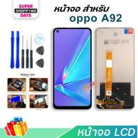 ราคา หน้าจอ oppo A31 2020 A5 2020 A3S A5S A37 A1K A15 A92 F1S จอชุด LCD จอoppo จอA31 2020 จอA5 2020 จอA3S จอA5S จอA37 จอA1K จอA15 จอA92 จอF1S (10210918492)