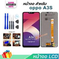 ราคา หน้าจอ oppo A31 2020 A5 2020 A3S A5S A37 A1K A15 A92 F1S จอชุด LCD จอoppo จอA31 2020 จอA5 2020 จอA3S จอA5S จอA37 จอA1K จอA15 จอA92 จอF1S (10210918468)