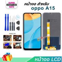 ราคา หน้าจอ oppo A31 2020 A5 2020 A3S A5S A37 A1K A15 A92 F1S จอชุด LCD จอoppo จอA31 2020 จอA5 2020 จอA3S จอA5S จอA37 จอA1K จอA15 จอA92 จอF1S (10210918475)