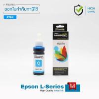 ราคา LASUPRINT หมึกเติม Epson L360 ชุด 4 สีแถมฟรี 1 คุ้มสุดๆ (12710097821)