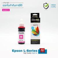 ราคา LASUPRINT หมึกเติม Epson L360 ชุด 4 สีแถมฟรี 1 คุ้มสุดๆ (12710097822)