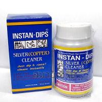 ราคา น้ำยาล้างเครื่องเงิน น้ำยาล้างคราบดำ น้ำยาล้างเงิน INSTAN DIPS SILVER COPPER Cleaner (11364814417)