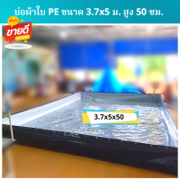 ราคา บ่อผ้าใบสำเร็จรูป สูง 50 ซม หนา 0 3 มม มีให้เลือกหลายขนาด ตอกตาไก่ เคลือบกันแสง UV แถมฟรีท่อระบายน้ำ (17346056472)