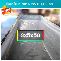 ราคา บ่อผ้าใบสำเร็จรูป สูง 50 ซม หนา 0 3 มม มีให้เลือกหลายขนาด ตอกตาไก่ เคลือบกันแสง UV แถมฟรีท่อระบายน้ำ (13432432963)