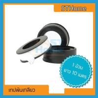 ราคา เสือลอดห่วง เทปพันเกลียว เทปพันเกลียวSANWA เทปพันเกลียวSCG เทปพันท่อน้ำ เทปพันเกรียว เทปพันเกลียวประปา เทปพันเกียว (11703735168)