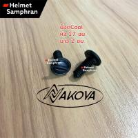 ราคา น็อตหมวกกันน็อค น็อตหมวกเลดี้ พร้อมแหวนรอง และรุ่นอื่นๆ ครึ่งใบ เต็มใบ Index Cool Space crown ID RD Random ขายเป็นคู่ (14360063818)