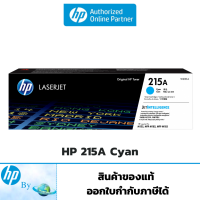 ราคา โทนเนอร์ HP 215A Original LaserJet Toner Cartridge ของแท้ HP by Earthshop W2310A W2311A W2312A W2313A (11029648225)