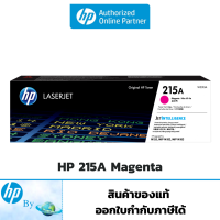 ราคา โทนเนอร์ HP 215A Original LaserJet Toner Cartridge ของแท้ HP by Earthshop W2310A W2311A W2312A W2313A (11029648226)