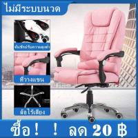 ราคา เก้าอี้ผู้บริหาร เก้าอี้สำนักงาน เก้าอี้ทำงาน เก้าอี้คอม นั่งสบาย ไม่ปวดหลัง Office Chair (8620234378)